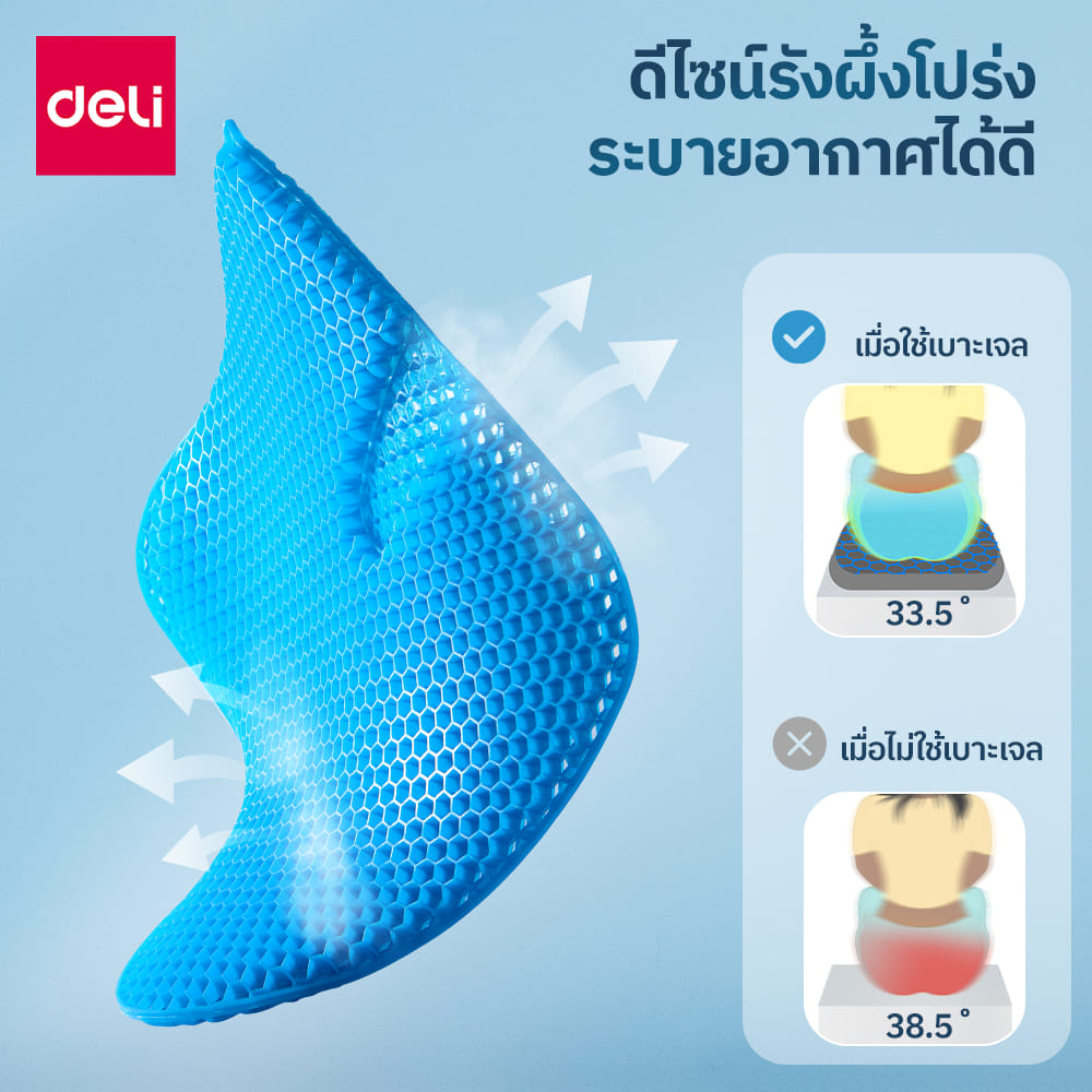 เบาะรองนั่ง DELI VS1469-BL-01 ขนาด 40X35X3.7 ซม_1
